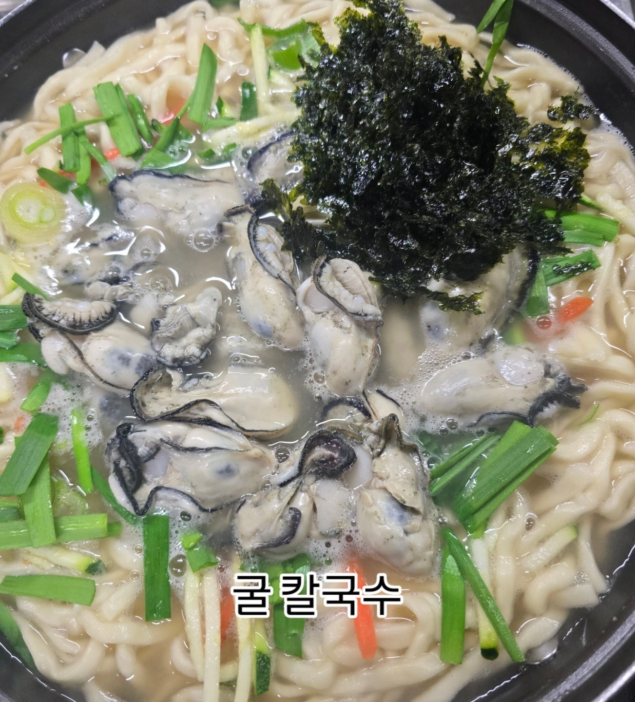 온정손만두 목동점의 계절 메뉴 굴 칼국수